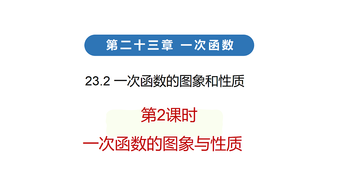 18216926第1页