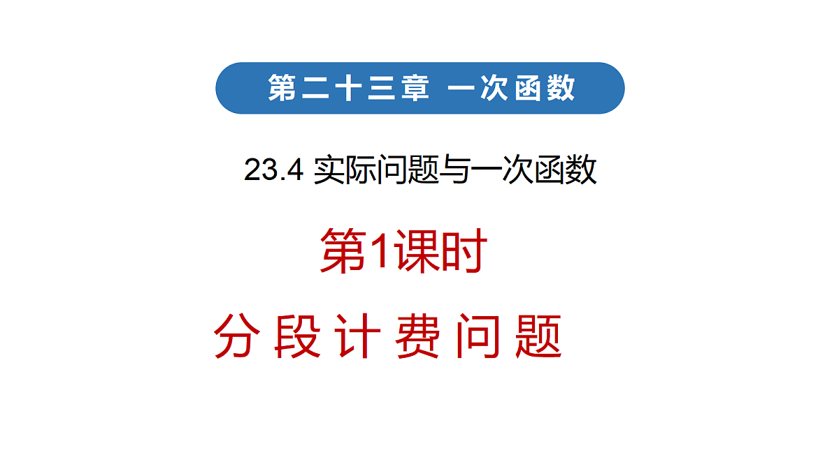 18216928第1页
