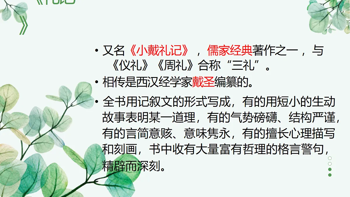 18217328第3页