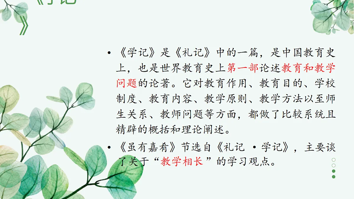 18217328第4页