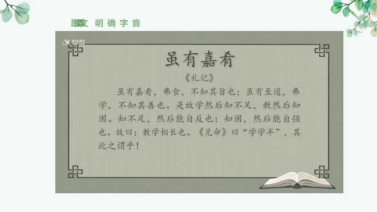 18217328第7页