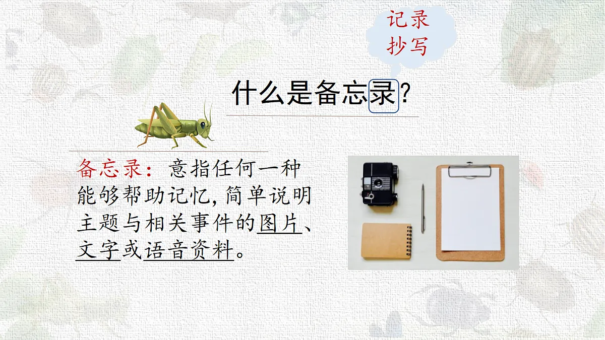 18217674第6页
