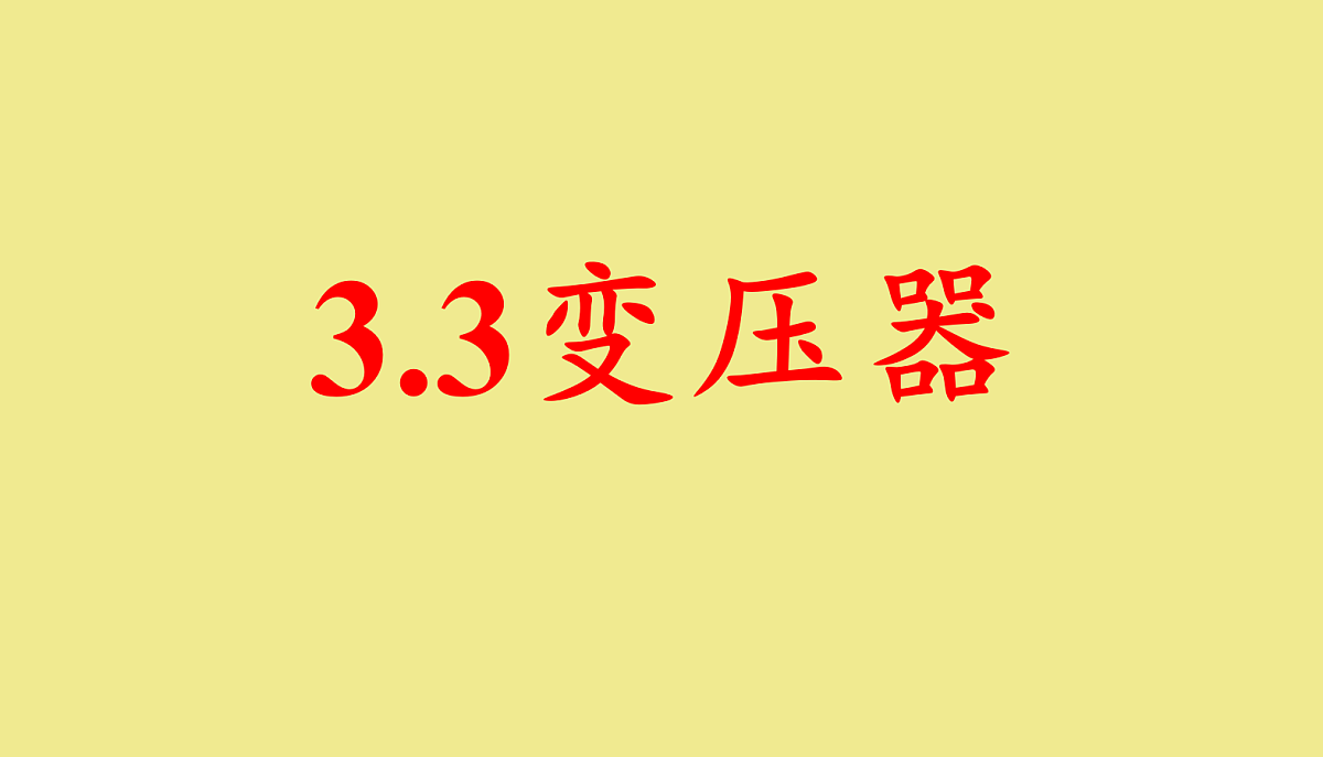 18219078第1页