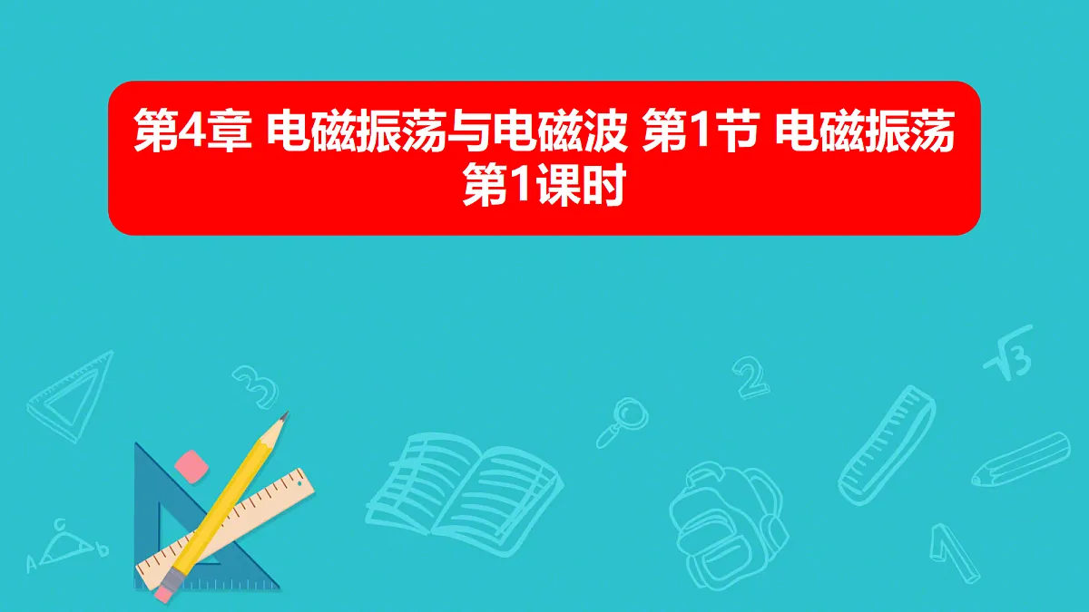 18219087第1页