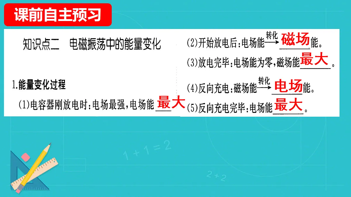 18219087第4页