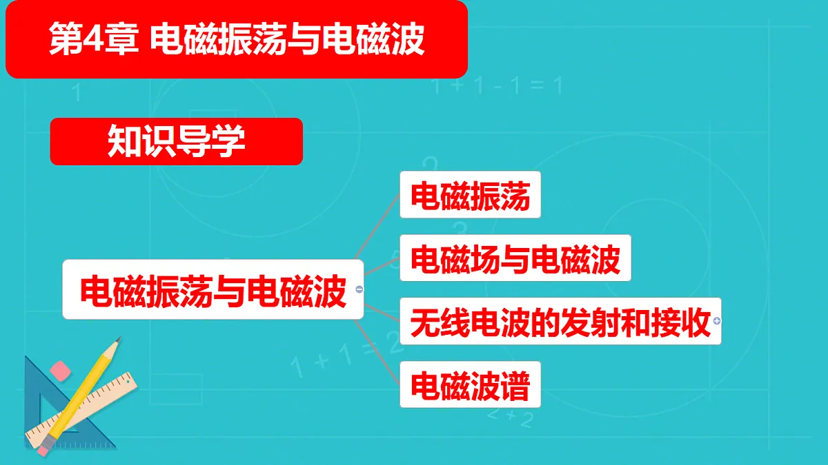 18219101第1页
