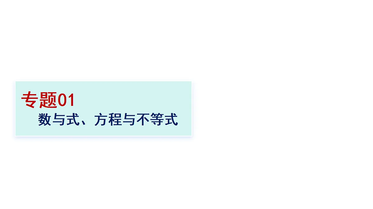 18219353第1页