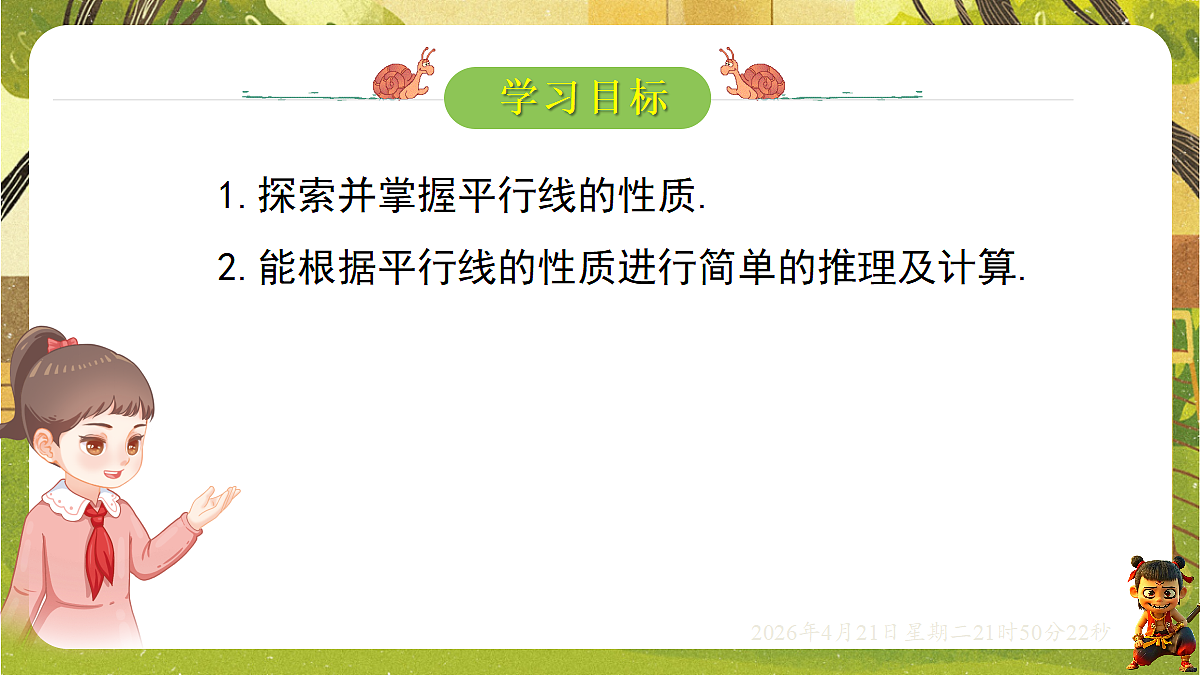 18221548第2页