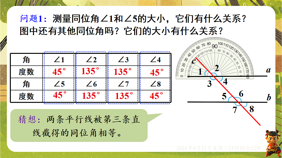 18221548第5页