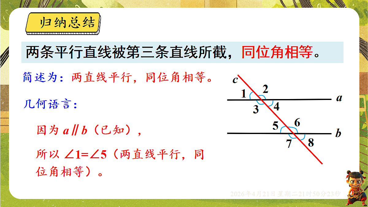 18221548第7页