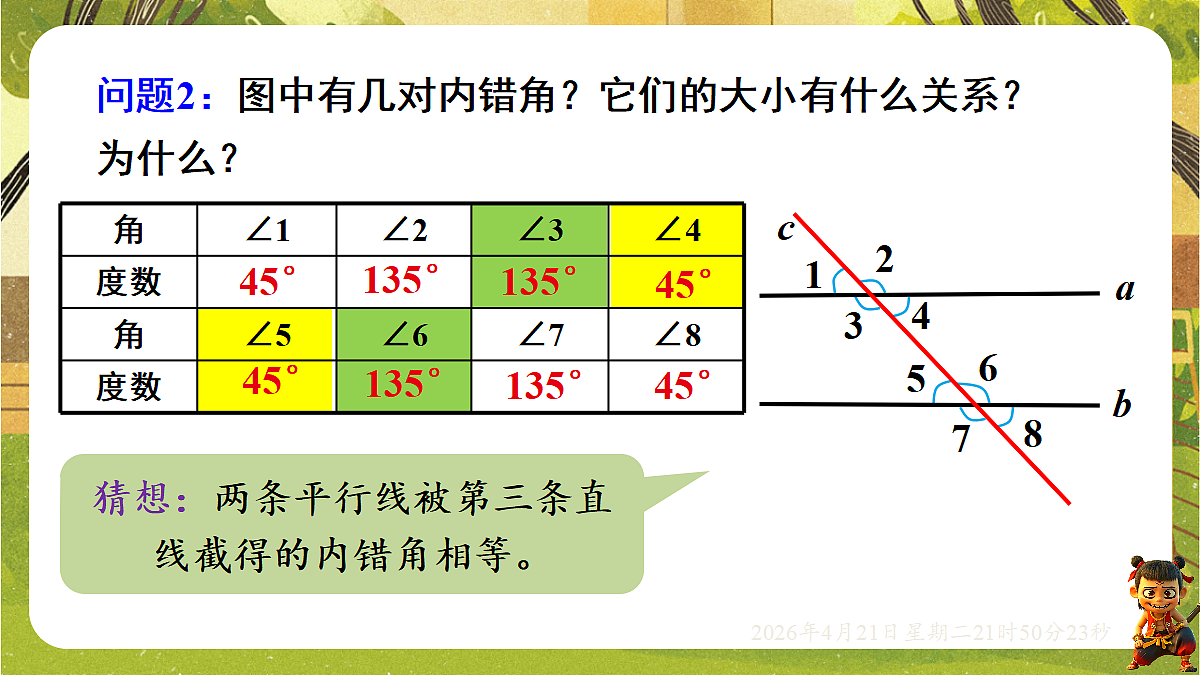 18221548第8页