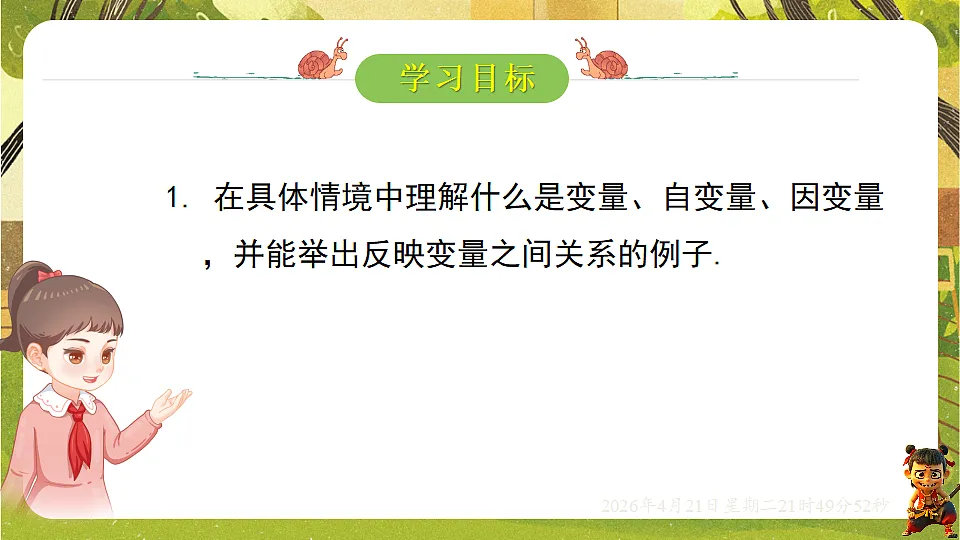18221554第2页