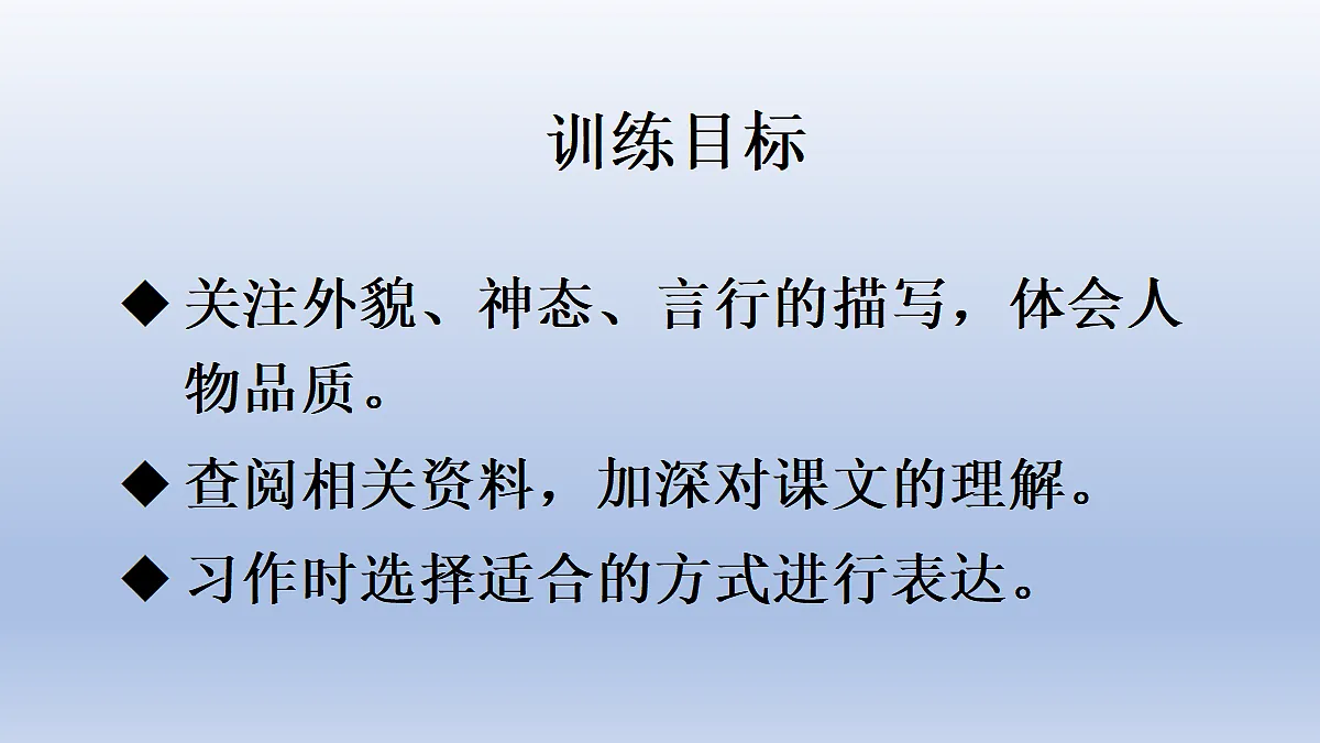 10 古诗三首第1页