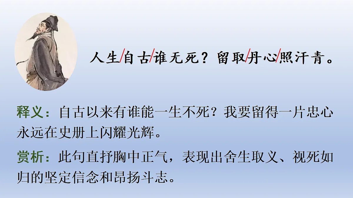 10 古诗三首第3页