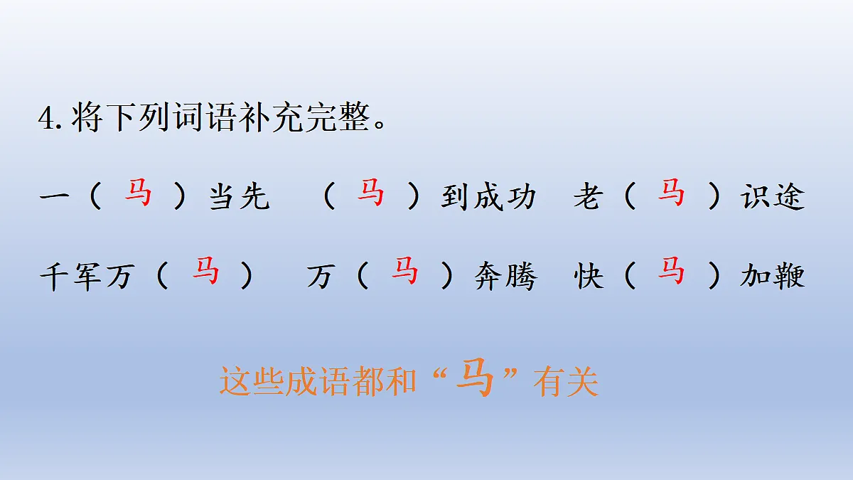 10 古诗三首第4页