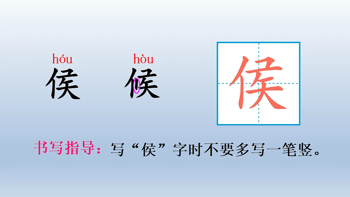 3 古诗三首第8页