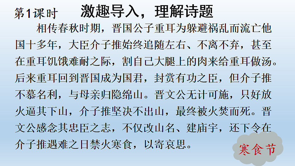 3 古诗三首第2页