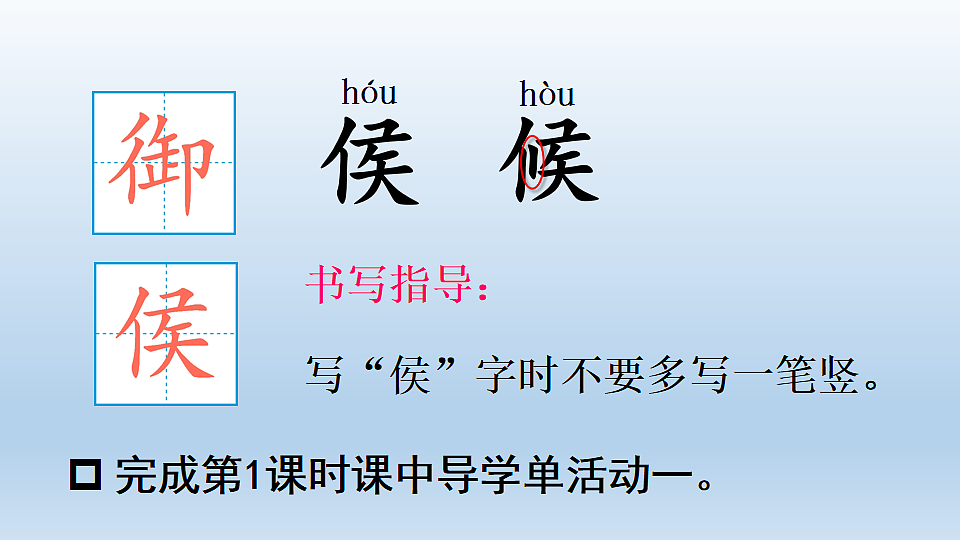 3 古诗三首第6页