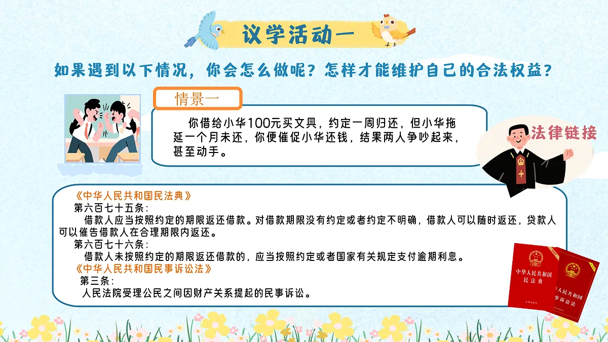 18222284第6页