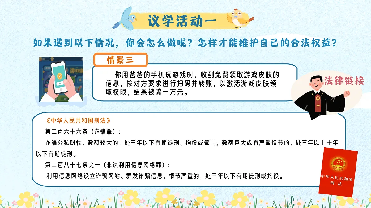 18222284第8页