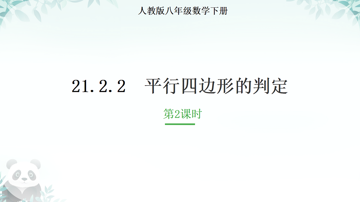 18223541第1页