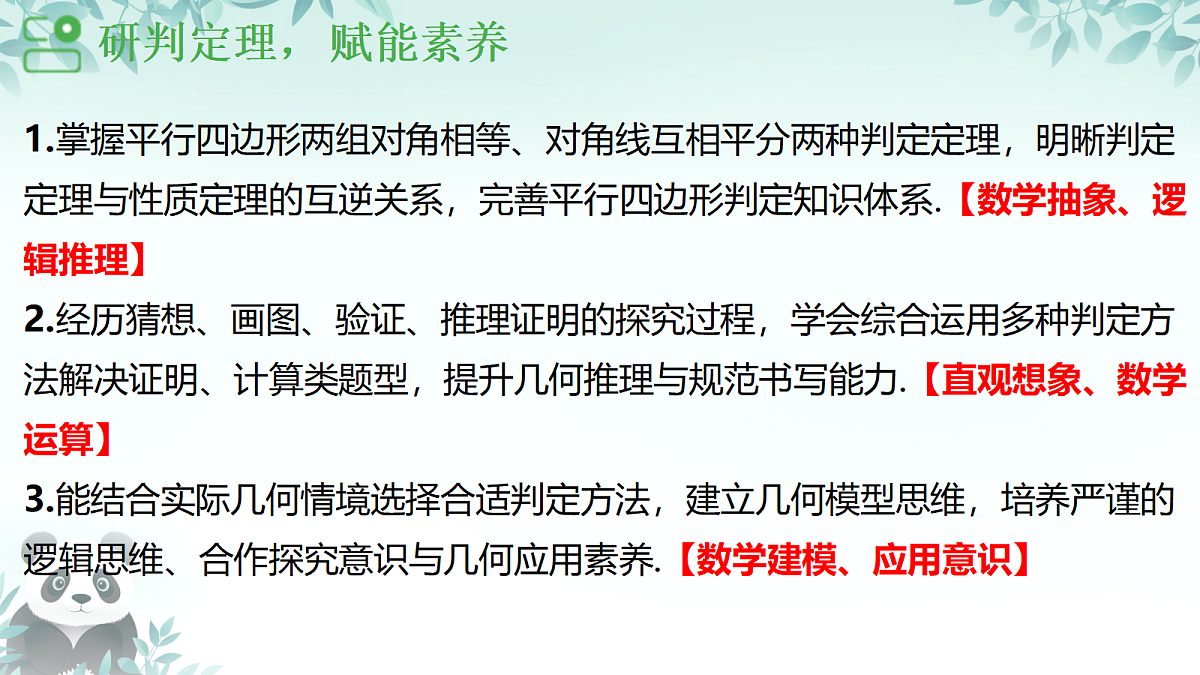18223541第2页