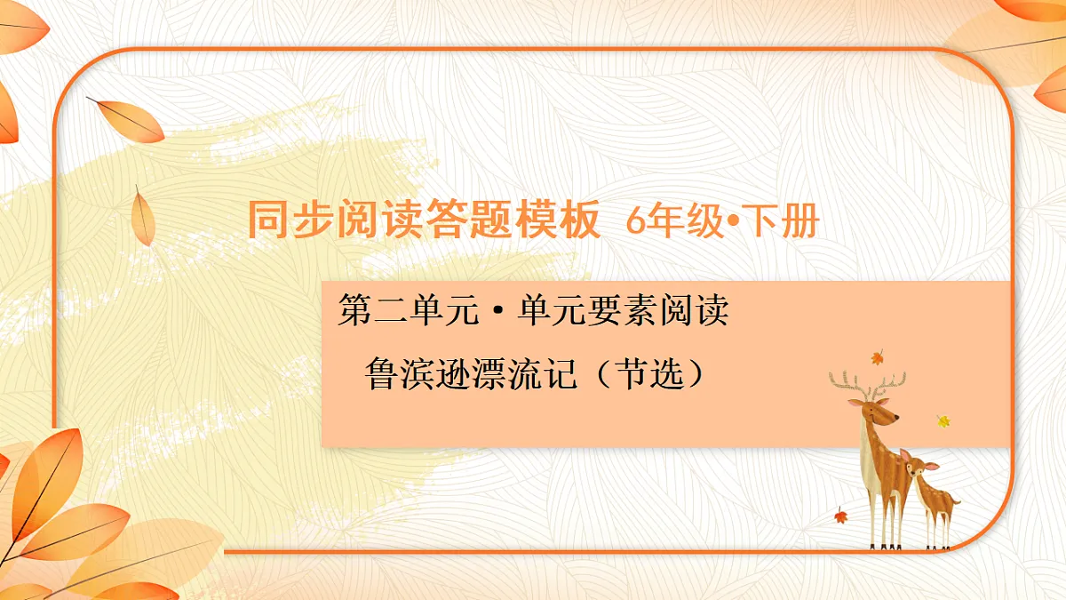 18224465第1页