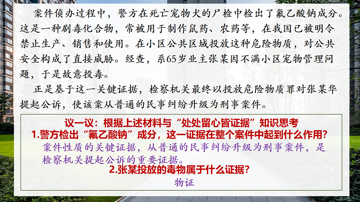 18224577第7页