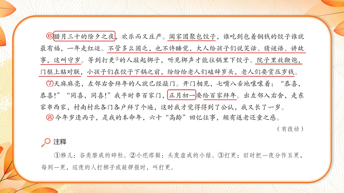 18224581第8页