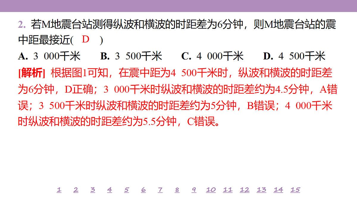 18224720第8页