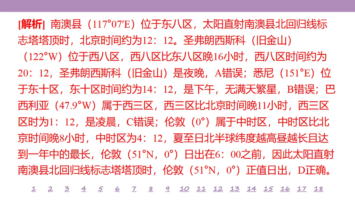 18224722第6页