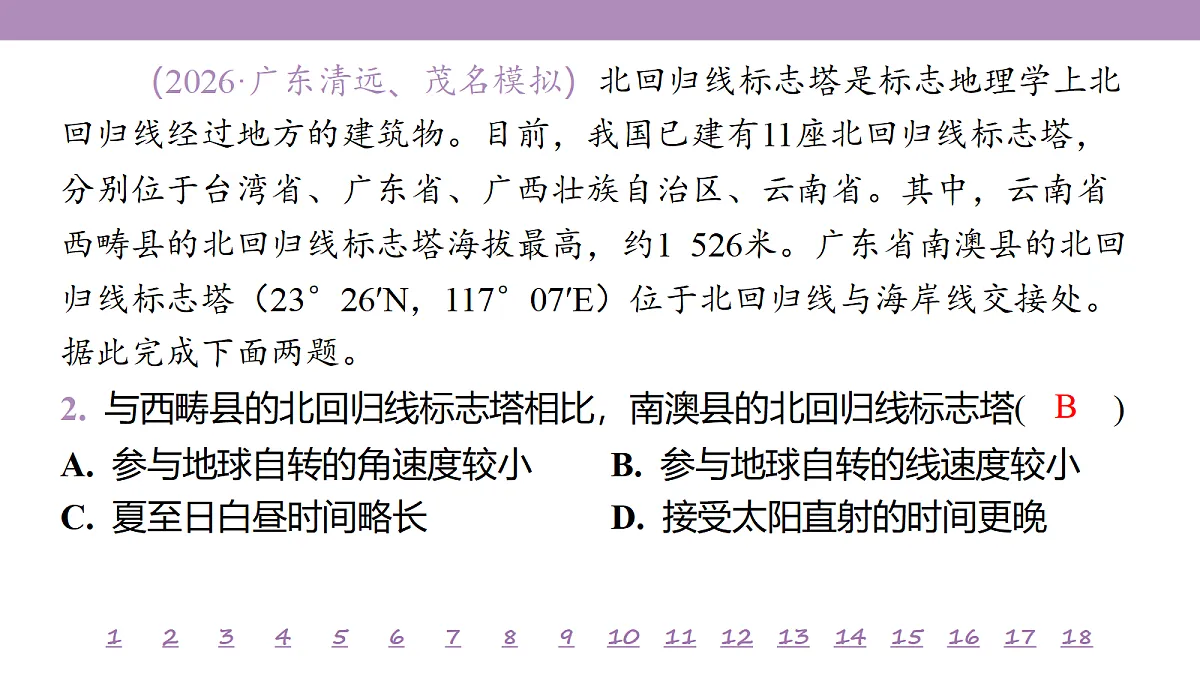 18224722第7页