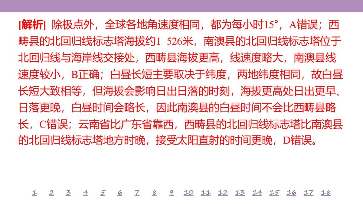 18224722第8页