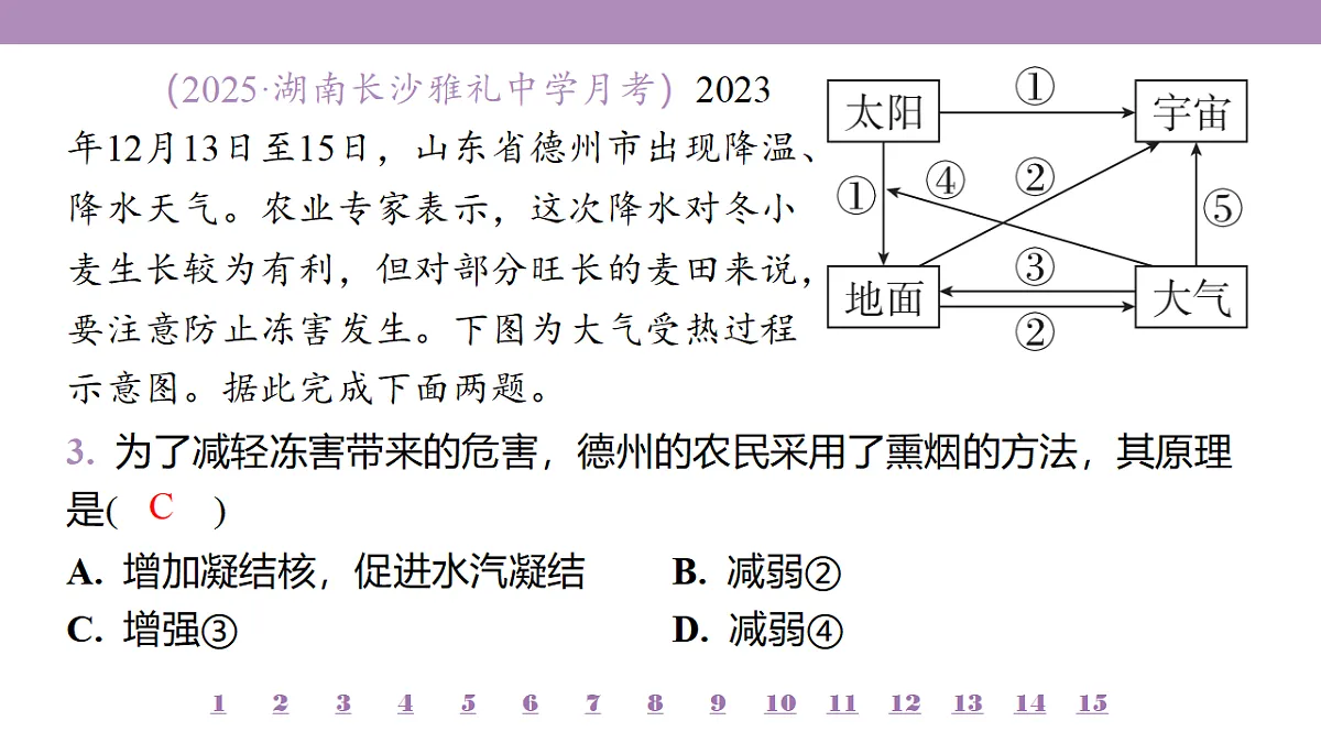 18224727第8页