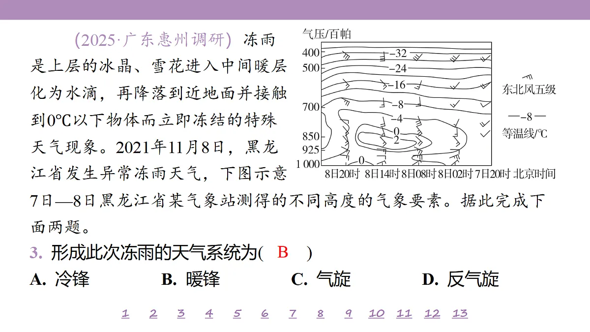 18224730第7页