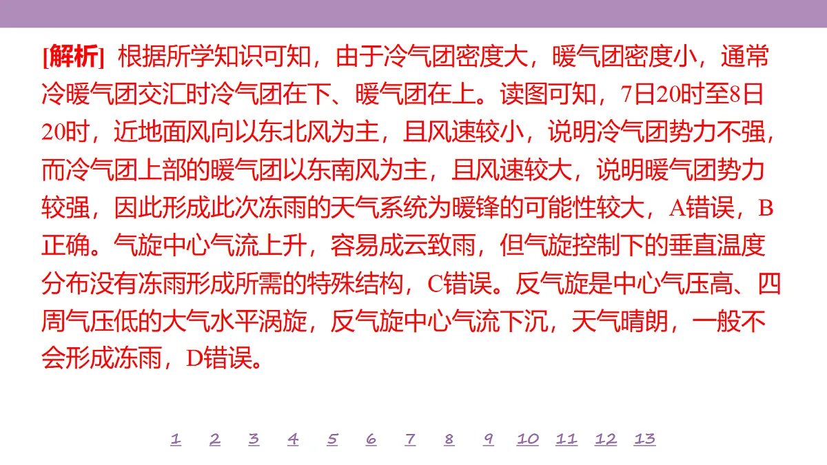 18224730第8页