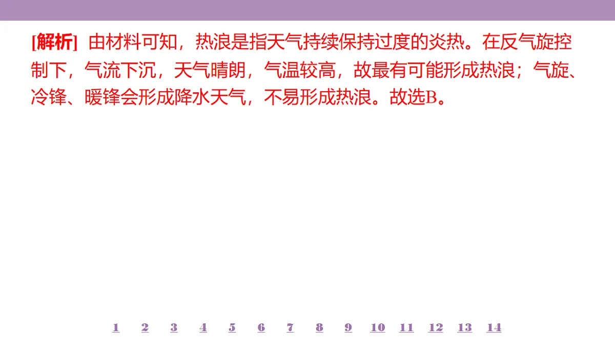 18224731第7页