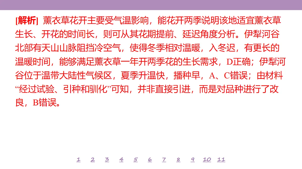 18224735第8页