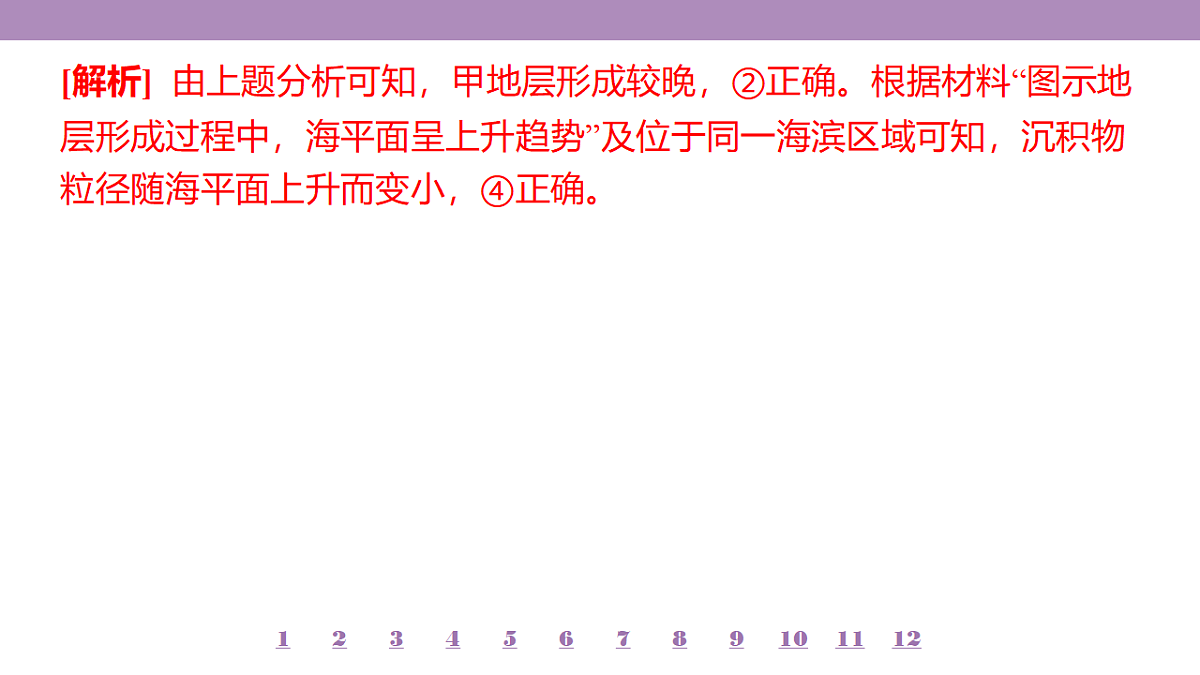 18224762第7页