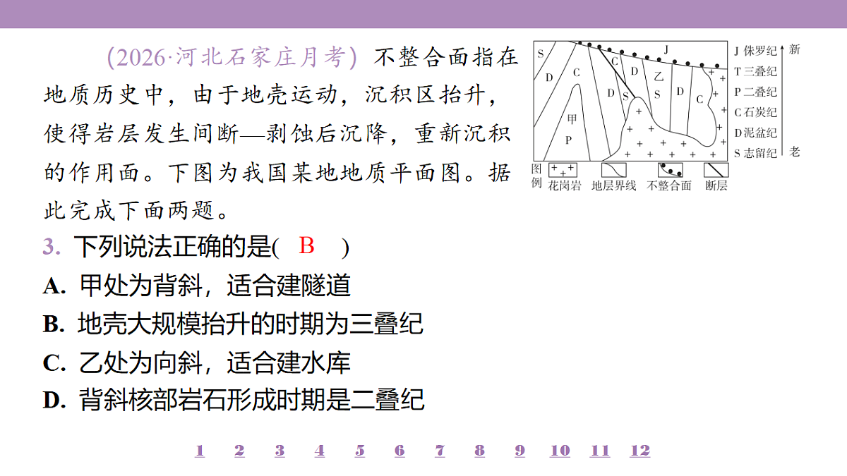 18224762第8页
