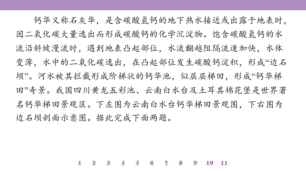 18224765第6页