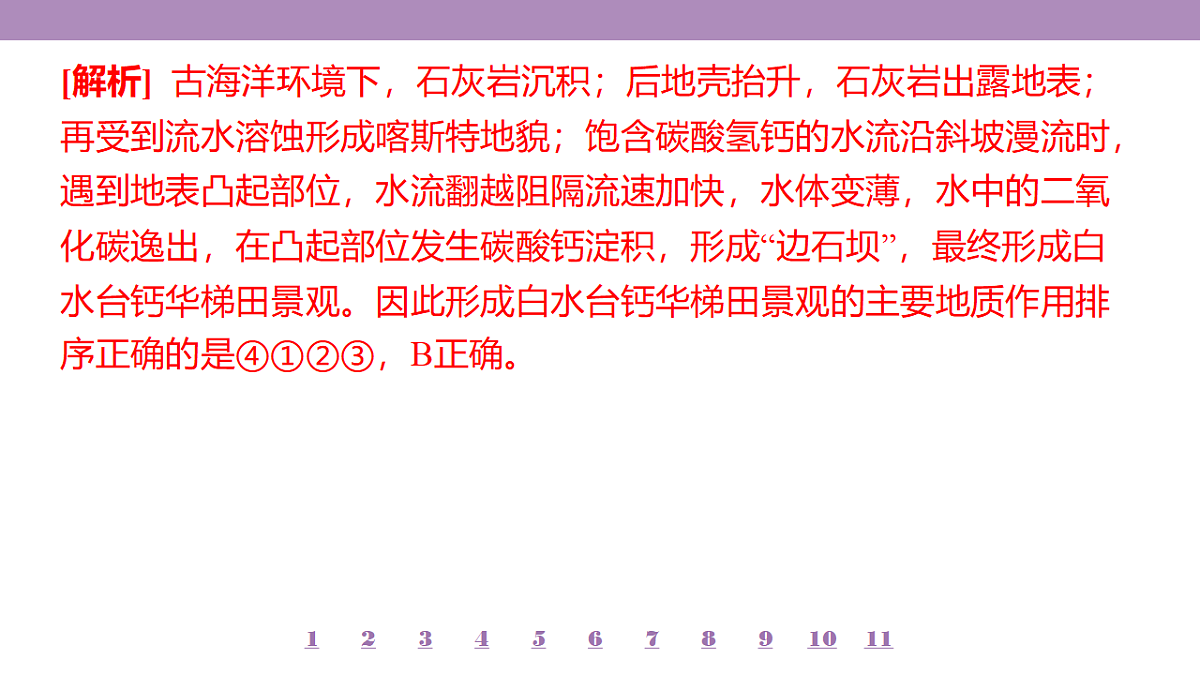 18224765第8页