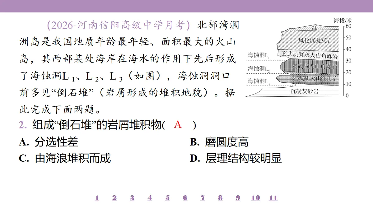 18224767第6页