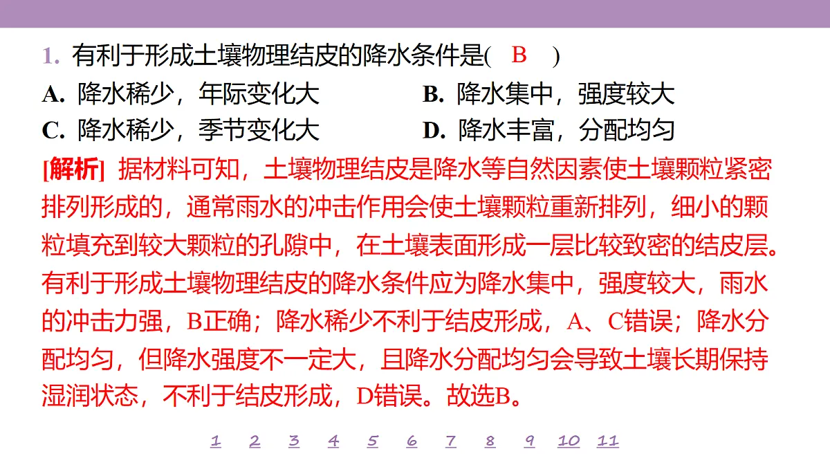 18224770第5页