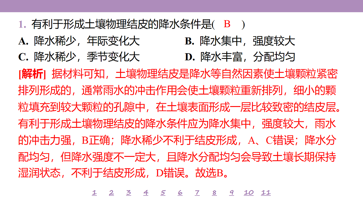 18224770第5页