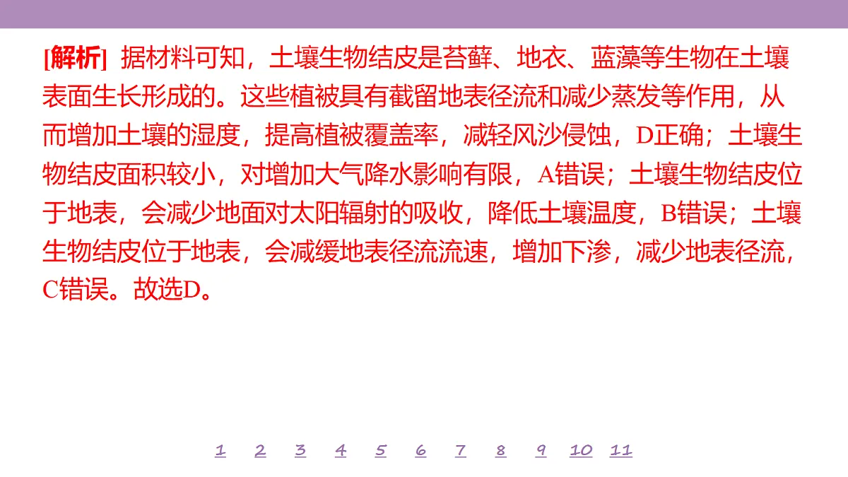 18224770第7页