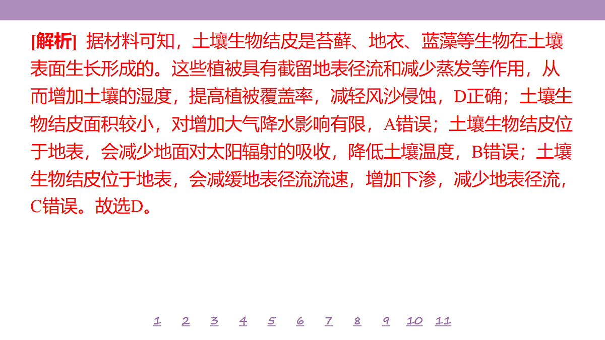 18224770第7页