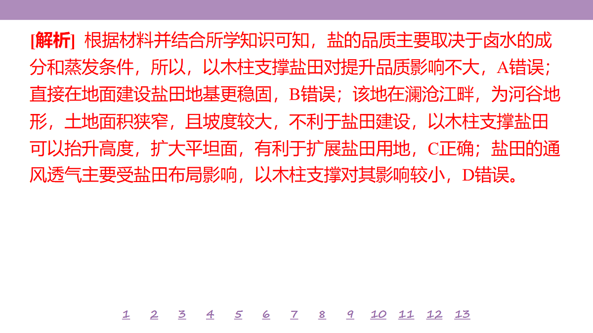 18224784第5页