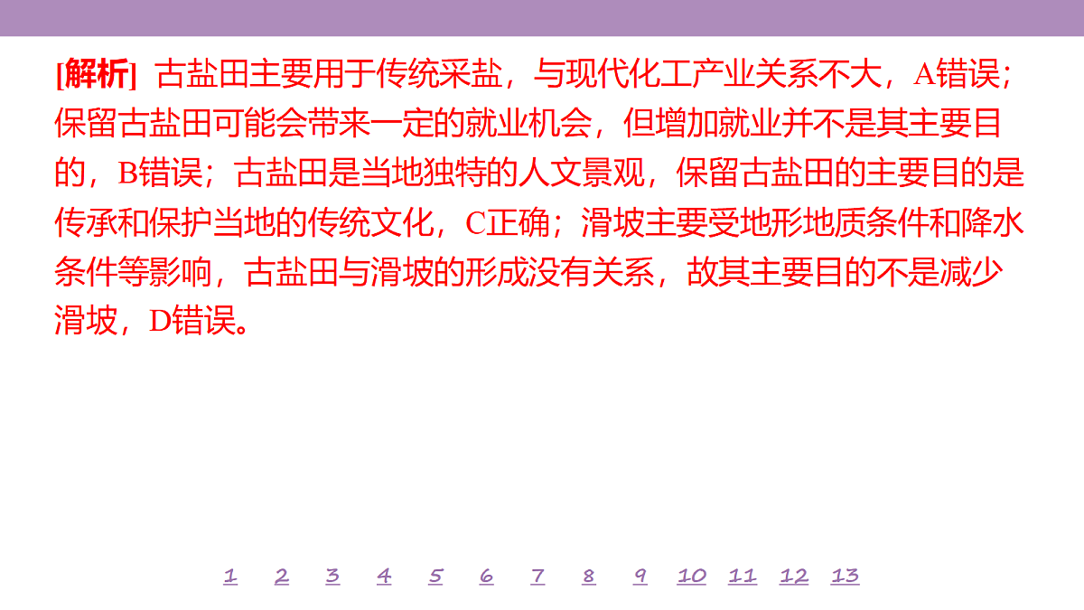 18224784第7页