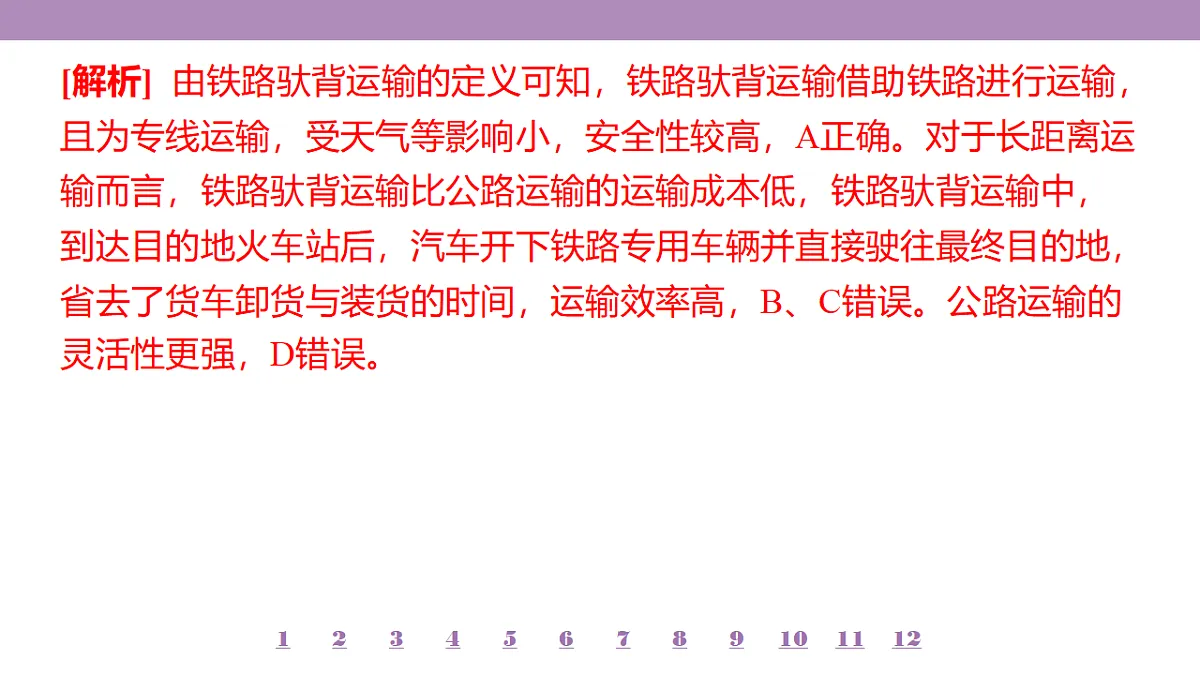 18224790第5页